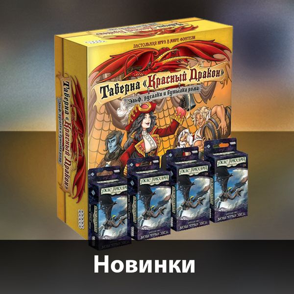 А кому тут новых приключений?