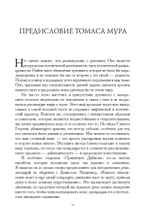 Принятие даймона. Исцеление через тонкое энергетическое тело: юнгианская психология и тёмная феминность (PDF)