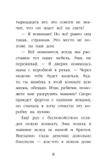 Щенок Рина, или Таинственное путешествие (выпуск 21)