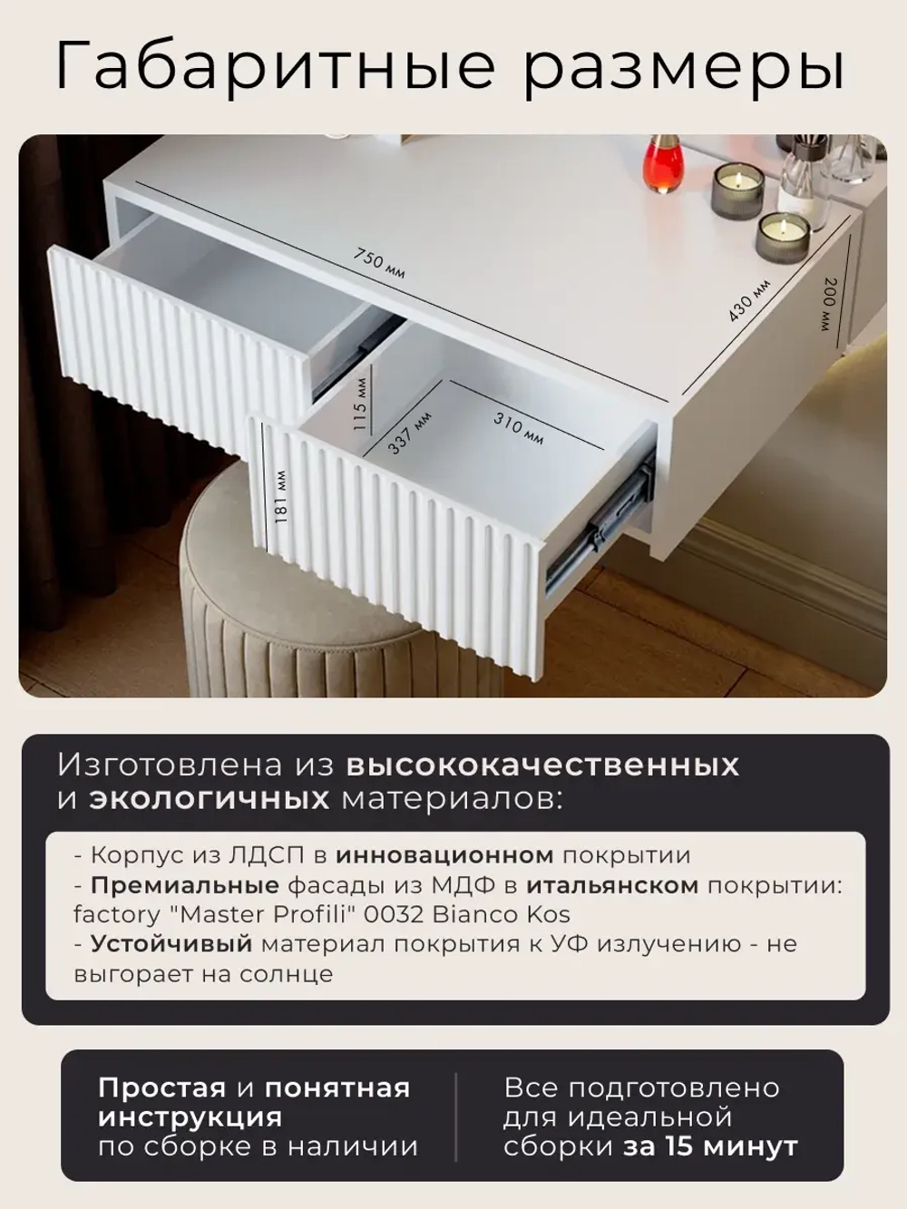 Туалетный столик подвесной с ящиками 75х43х20