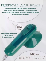 Отпариватель ручной для одежды вертикальный