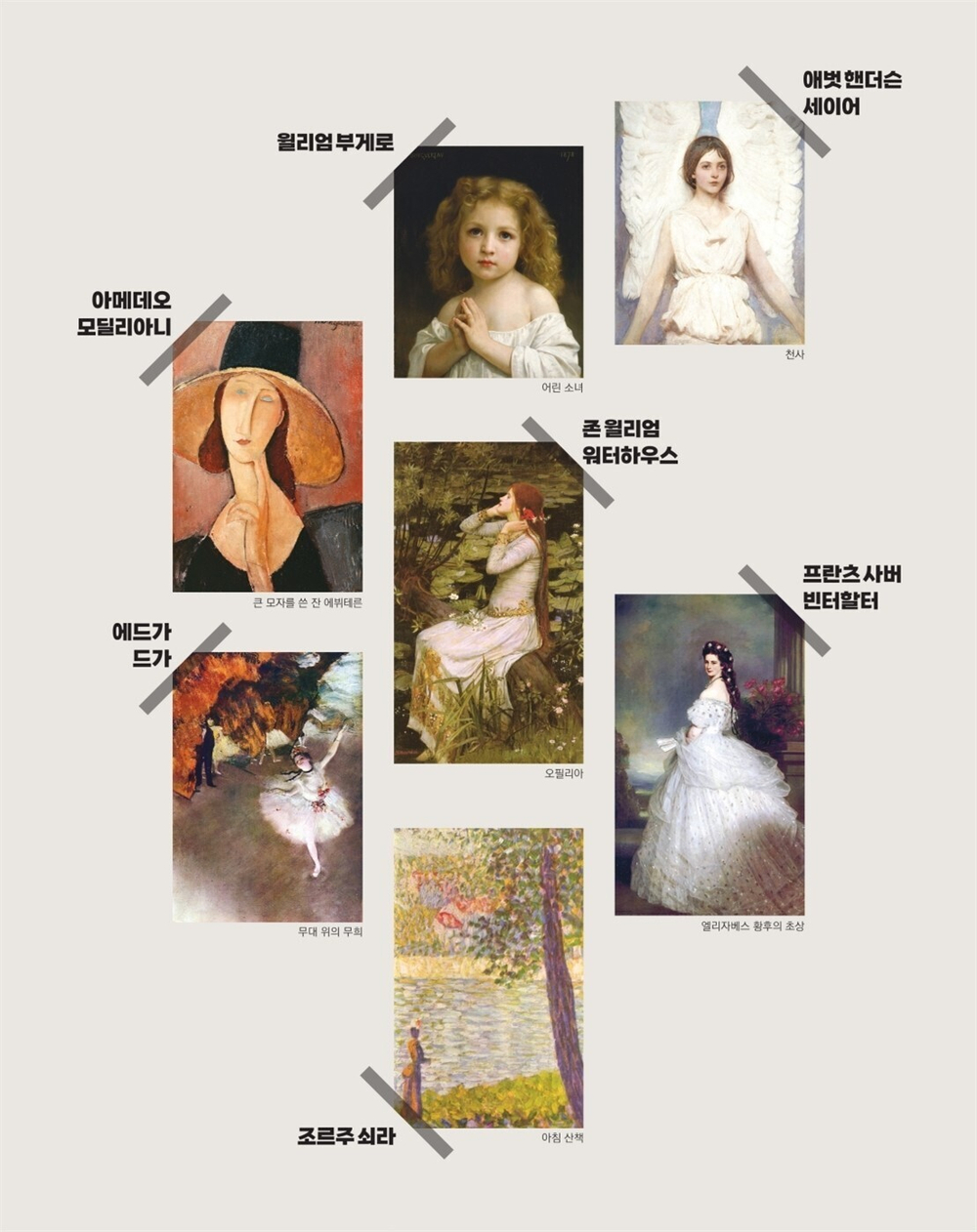 Girl in fame. Coloring Book