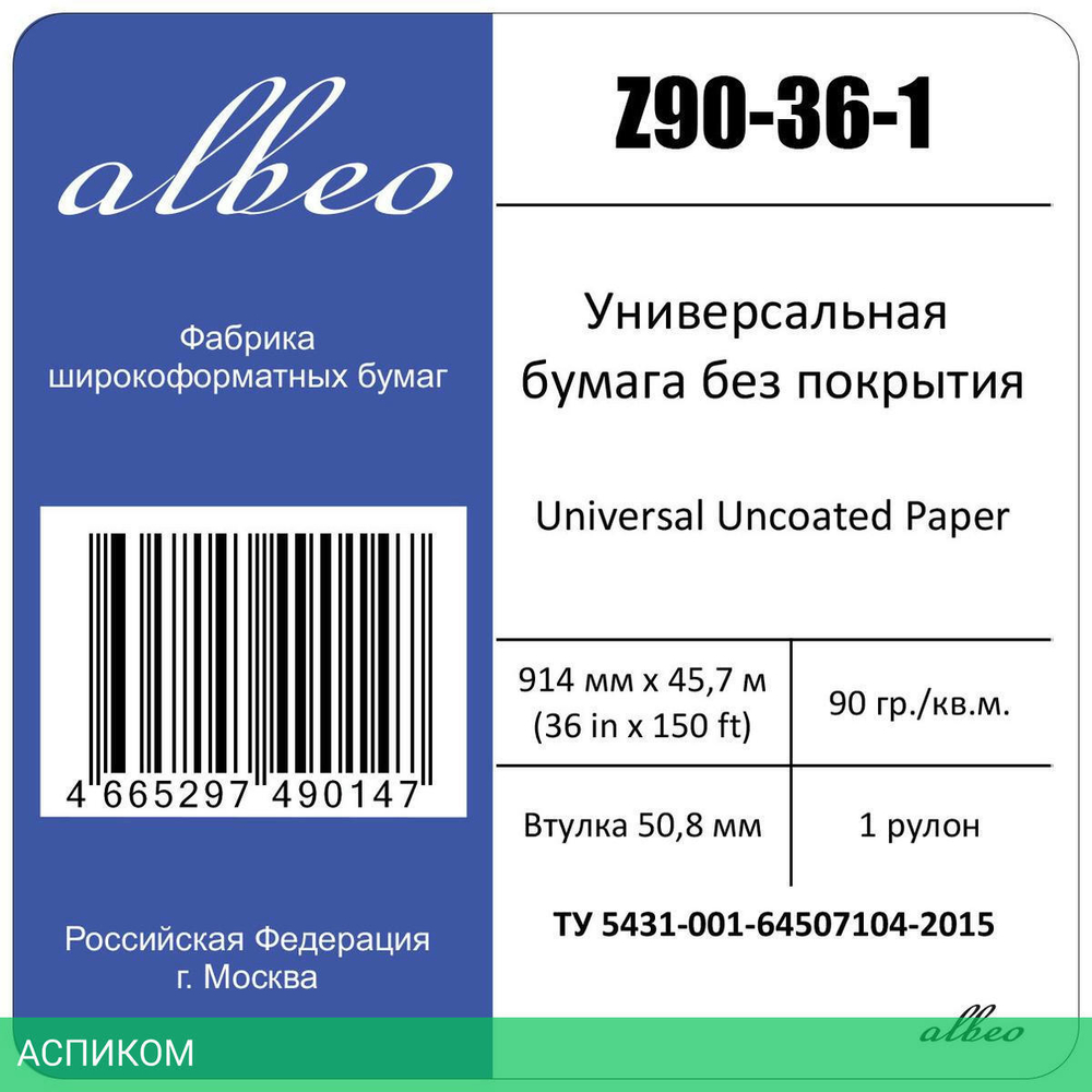 Бумага Albeo Z90-36-1