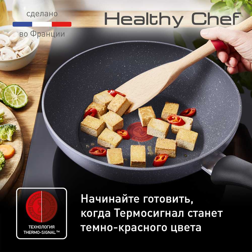 Сковорода-вок Tefal Healthy Chef 28 см G1501972
