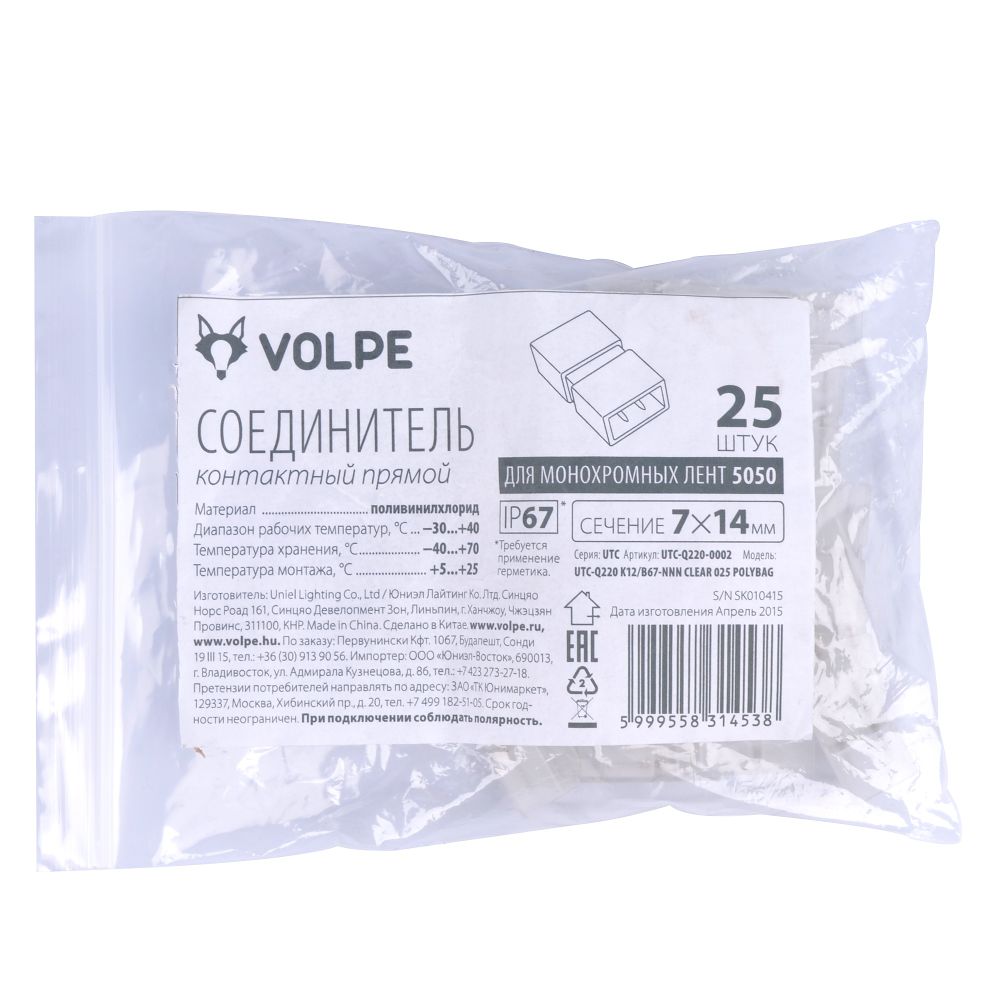 UTC-Q220 K12-B67-NNN CLEAR 025 POLYBAG Соединитель контактный прямой для светодиодных лент 220В 5050 12-14мм. 2 контакта. цвет прозрачный. 25 штук в пакете