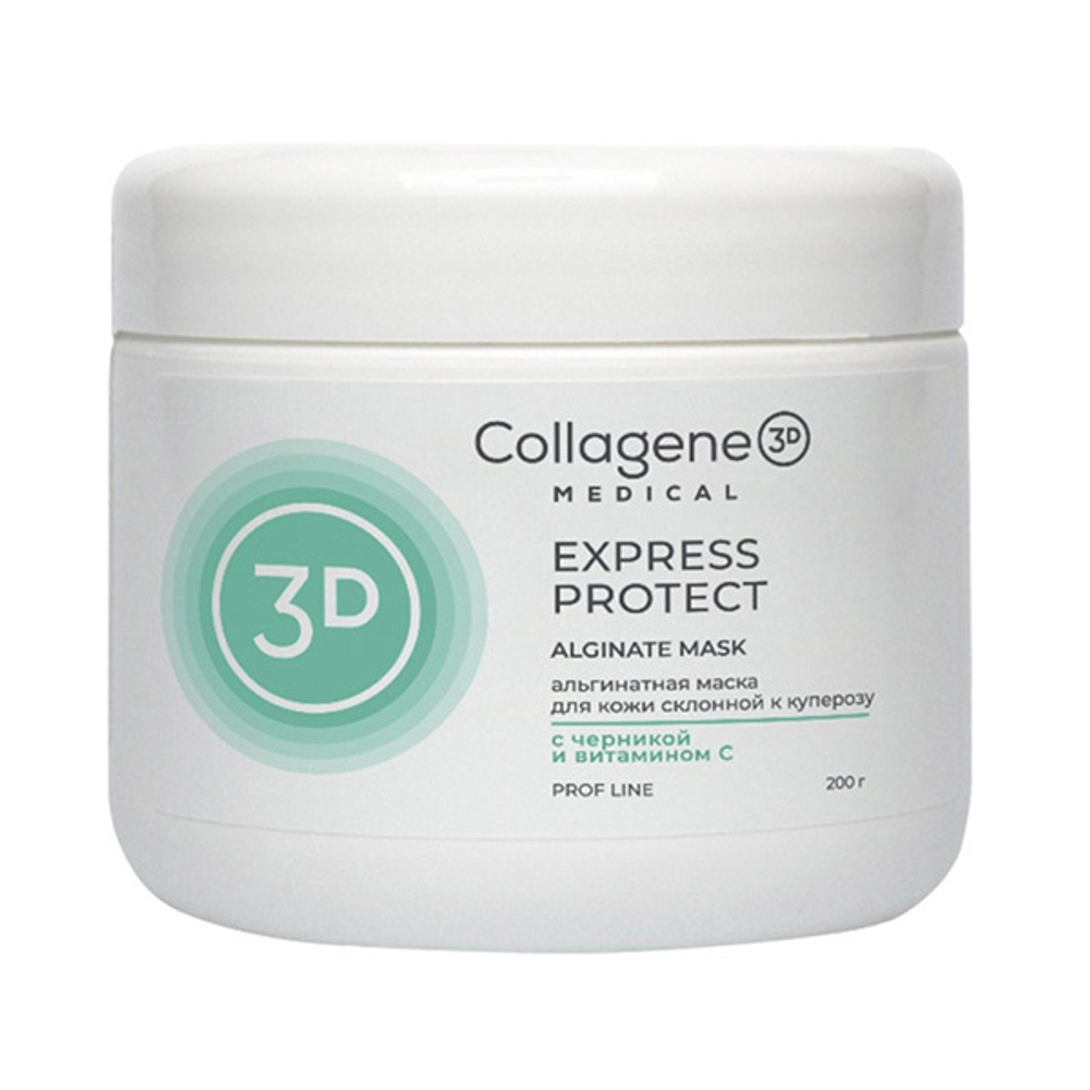 Альгинатная маска от купероза Medical Collagene 3D Express Protect 200г