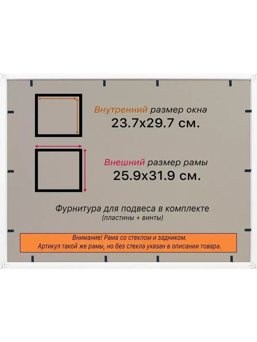 Рамка 23,7x29,7 для постера и фотографий