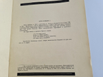 "Спасенная Россия в баснях Крылова"  1913 г.