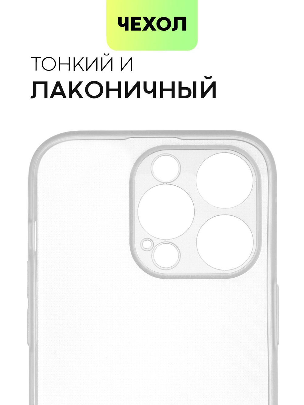 Чехол BROSCORP для Apple iPhone 14 Pro оптом (арт. IP14PRO-CARBONE-WHITE)