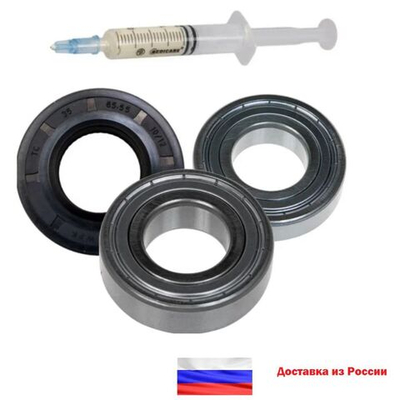 Подшипники стиральной машины Bosch, Siemens (6205, 6206, сальник 35x62x10/12, смазка)