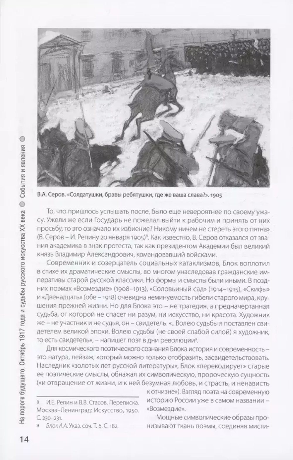 На пороге будущего