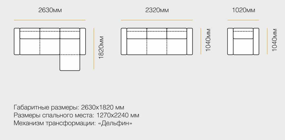 Угловой диван Селеста