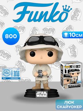 Фигурка Funko POP! Bobble Star Wars Luke Skywalker w/Binoculars (Deleted Scenes) (Exc) (800) 85195 / Фигурка Фанко ПОП! по мотивам вселенной "Звездные войны", Люк Скайуокер