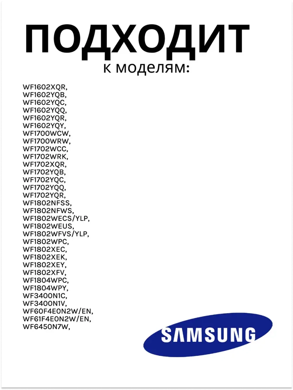 Замок люка для стиральной машины - DC64-01538A Samsung