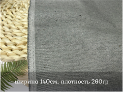 Джинс ДВУХСТОРОННИЙ серый