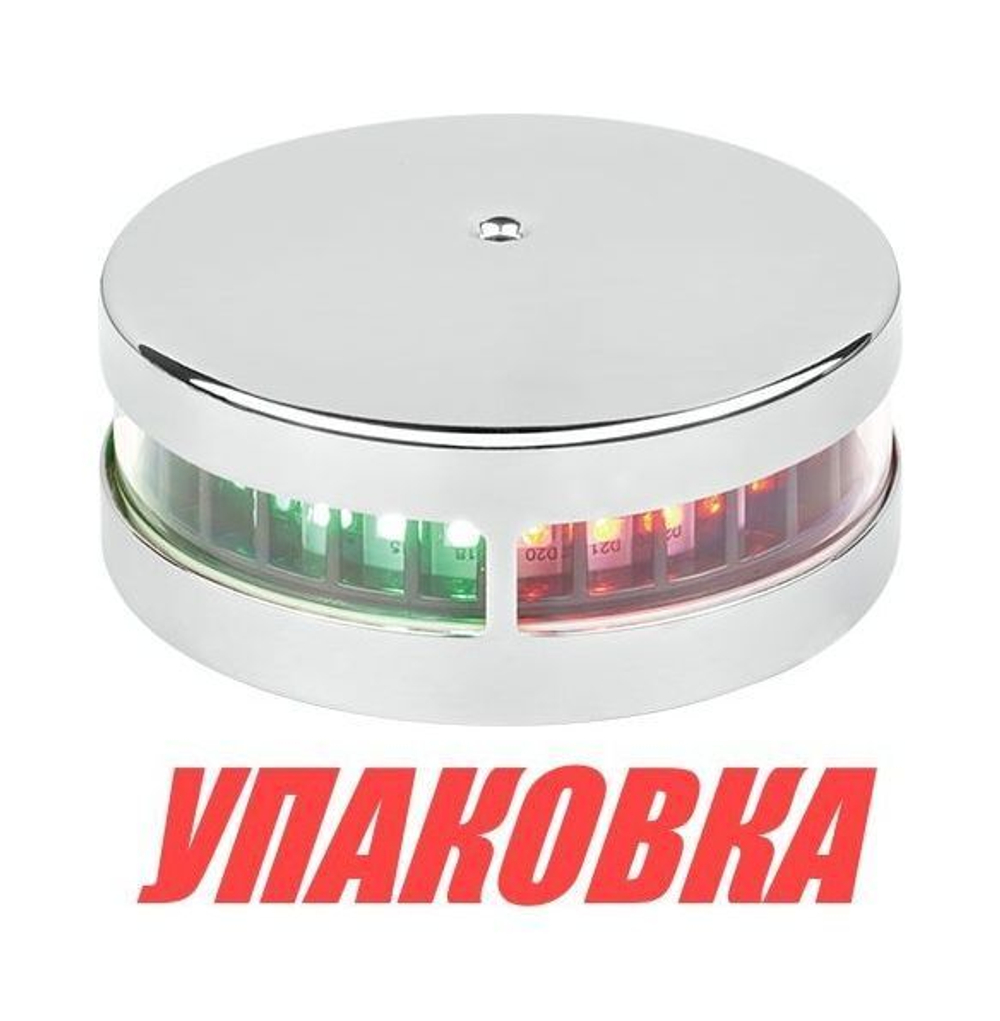 Огонь ходовой комбинированный светодиодный, красный и зеленый свет, 225° 10-30 В, SeaFlo (упаковка из 20 шт.)
