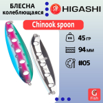 Блесна колеблющаяся HIGASHI Chinook spoon 45g #01