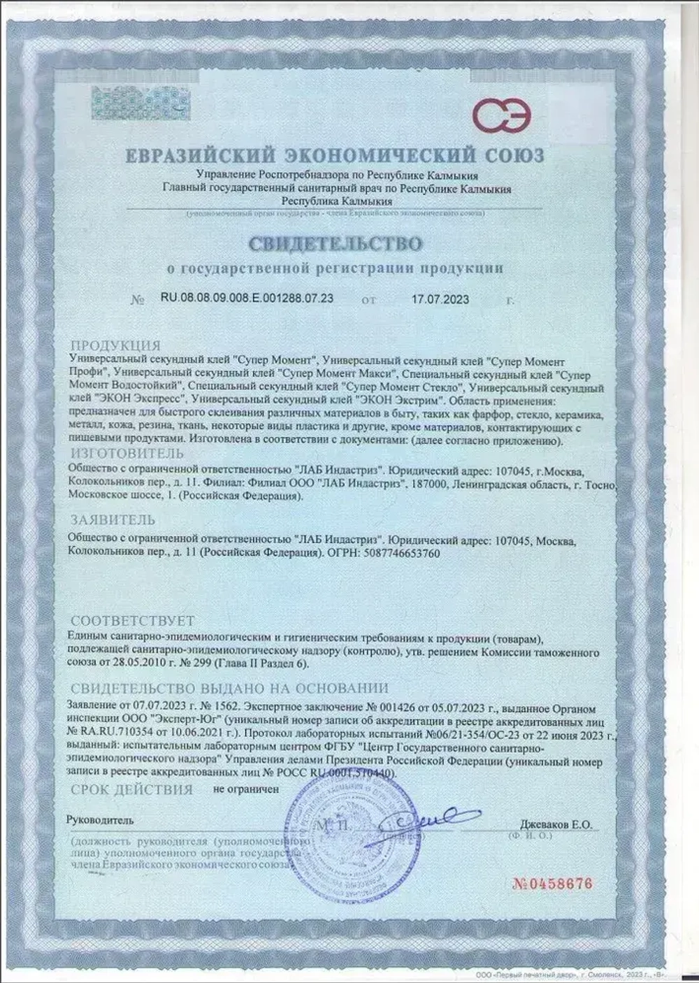 Клей Супер Момент Прозрачный Секундный 3 г