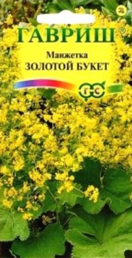 Манжетка Золотой букет 0,01гр Гавриш