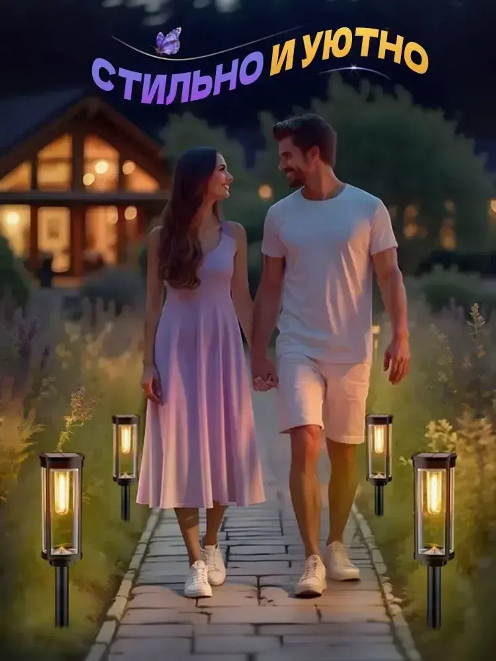 садовые светильники на солнечных батареях 4 шт./Вольфрамовая проволока светильник уличный/Теплый