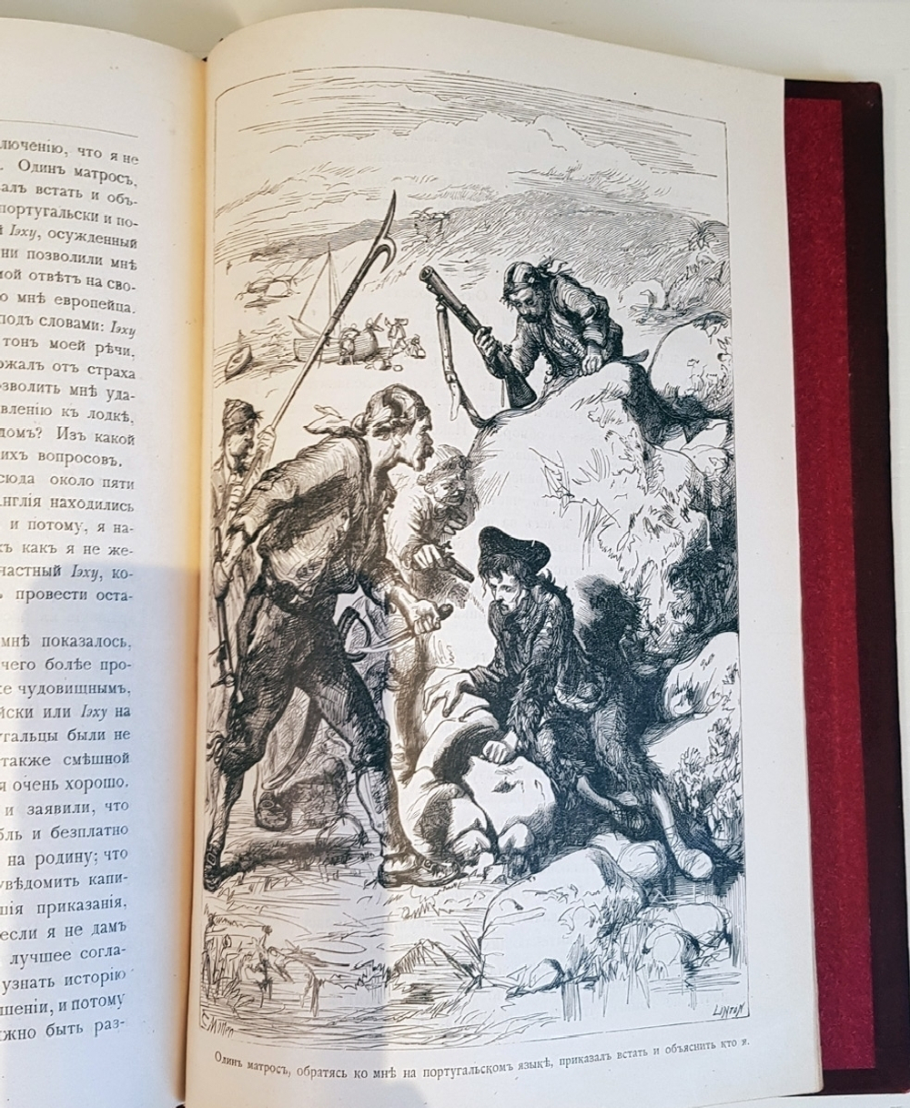 "Путешествия Гулливера по многим отдаленным и неизвестным странам света". Джонатан Свифт. 1889г. - редкая книга