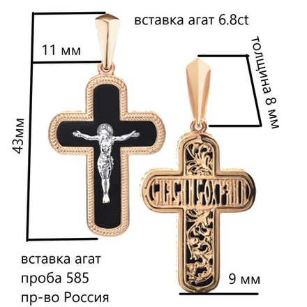 Крест золотой с черным камнем крестик мужской женский