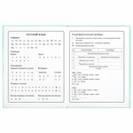 Дневник 1-4 класс 48 л., твердый, BRAUBERG, глянцевая ламинация, с подсказом, "Герб", 106357