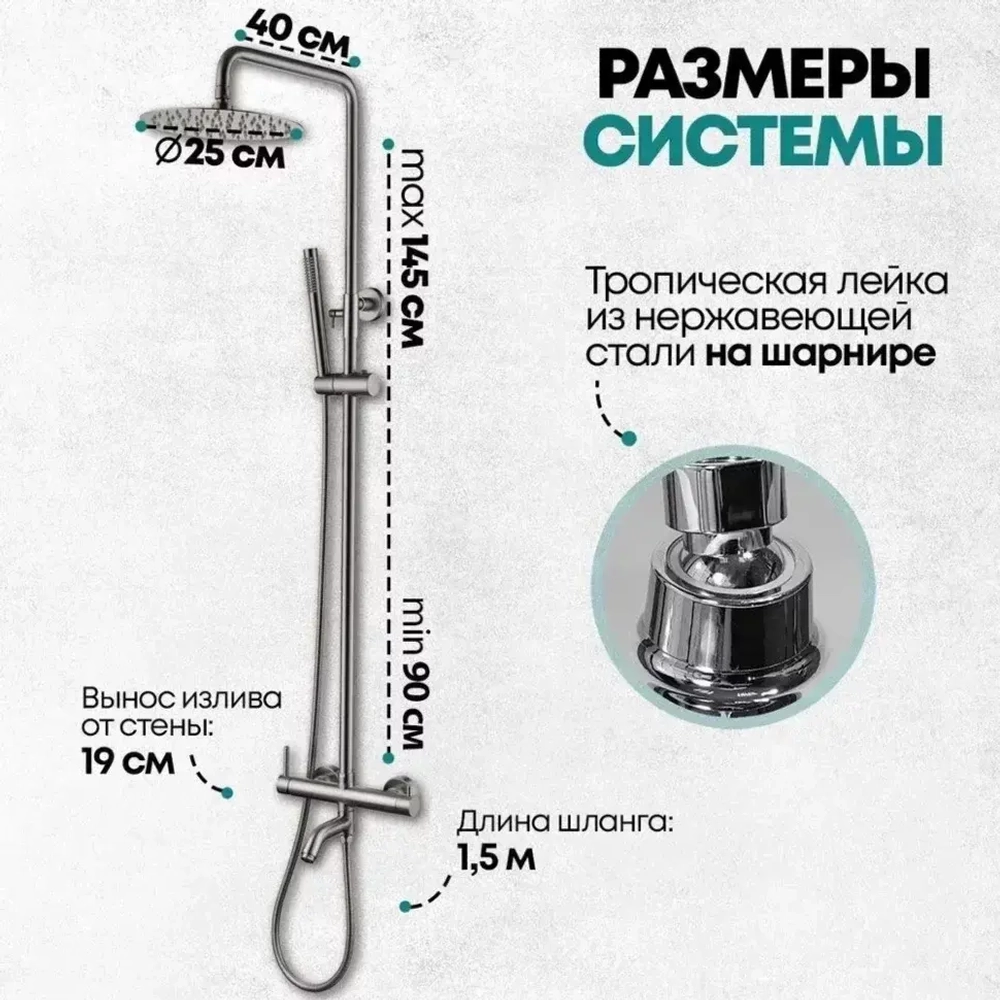 Душевая система Grocenberg GB7099NK Никель