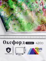 Оксфорд с принтом 3 метра №1 420 D