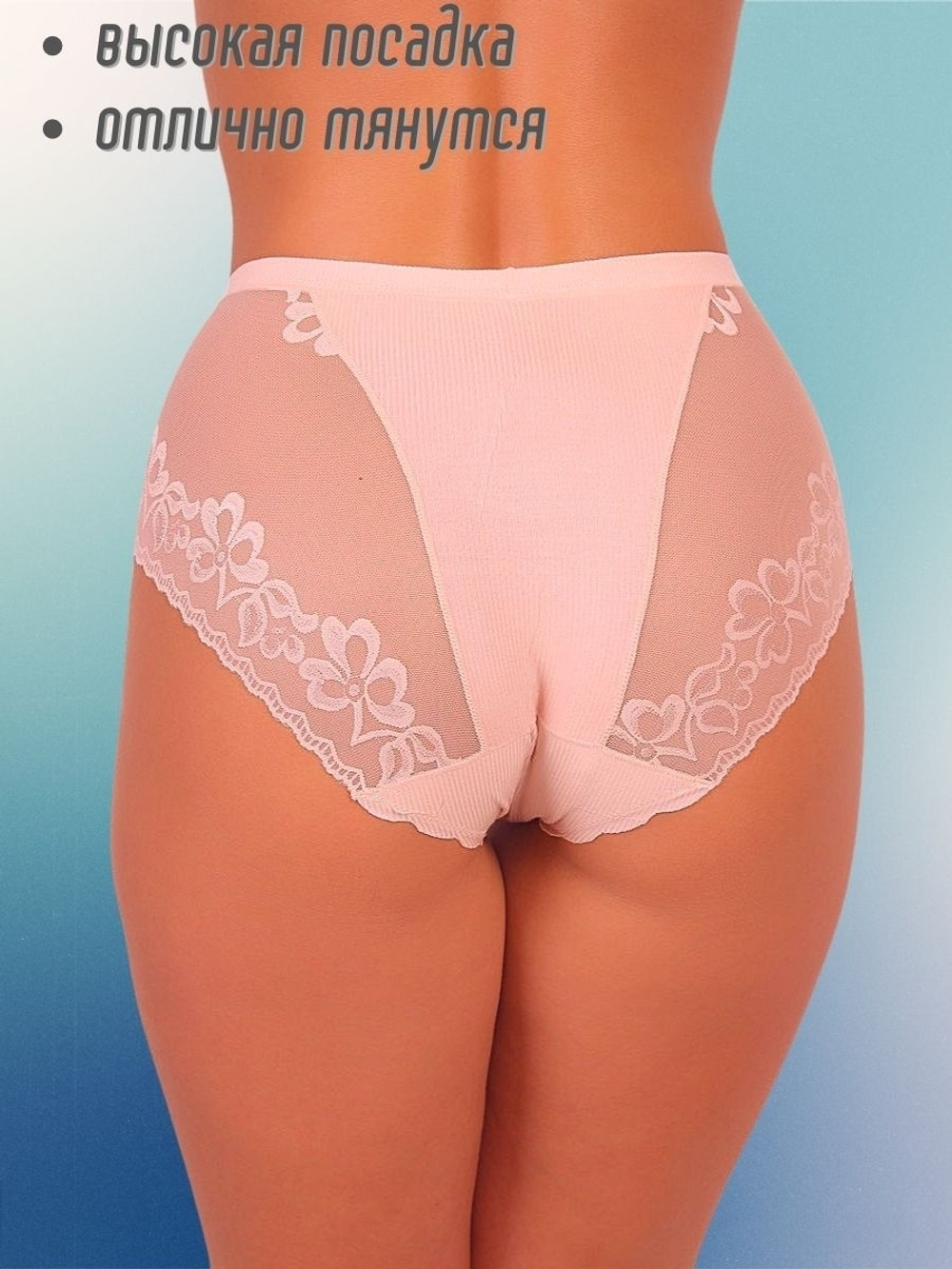 Трусы б/в,кружевные,сред.посадка(50-54) 8882/8886