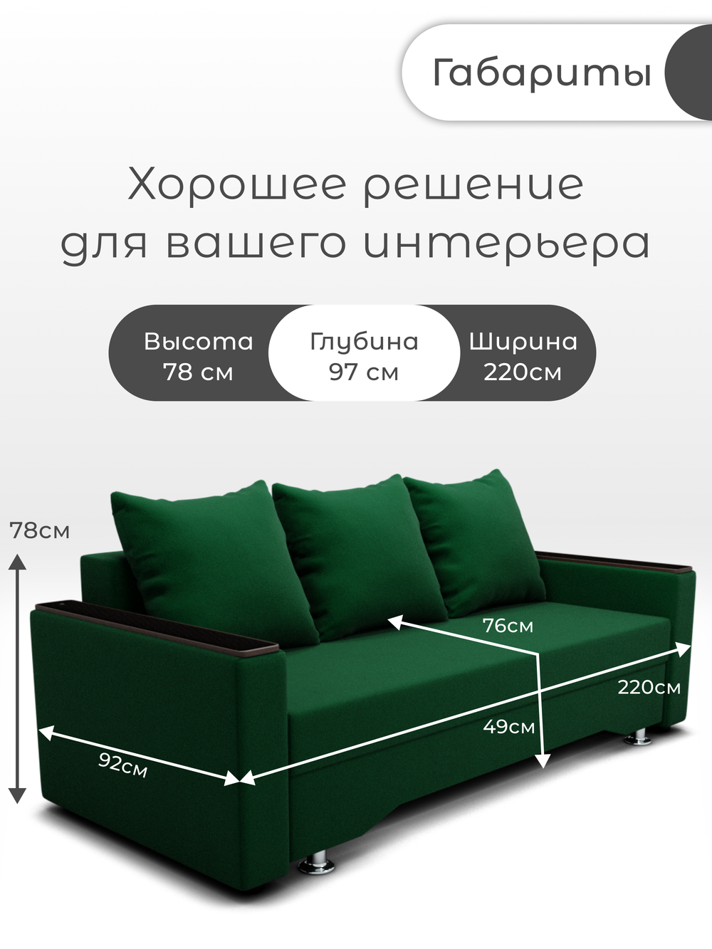 Диван Квадро-2