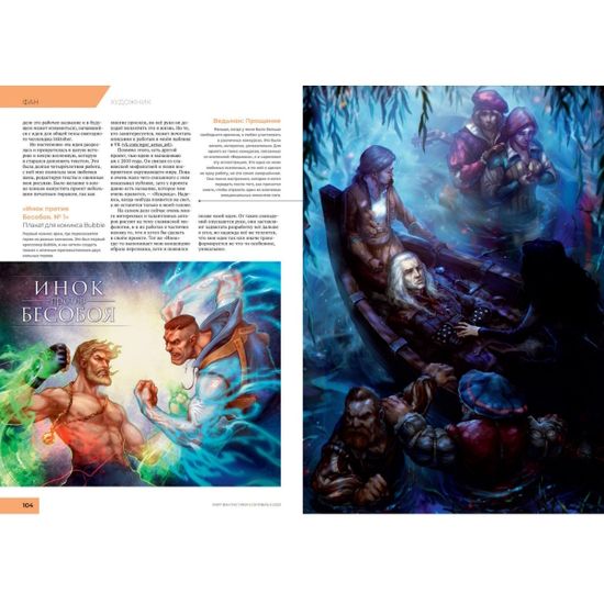 Журнал Мир фантастики №239 (октябрь 2023)