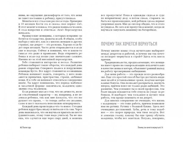 #тыжемать. Белка в колесе