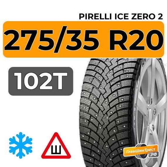 Pirelli Ice Zero 2 275/35 R20 102T XL RunFlat шип.