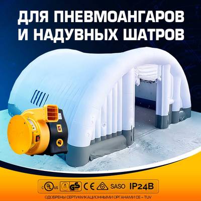 Сушилка - воздухонагреватель для батута, Huawei HT-1ES