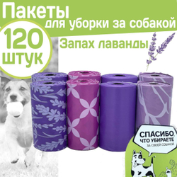 Гигиенические пакеты для выгула и уборкой за собакой, 160шт M-PETS