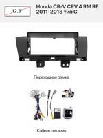 Автомагнитола TS20 12.3 Honda CR-V CRV 4 RM RE 2011-2018 тип C