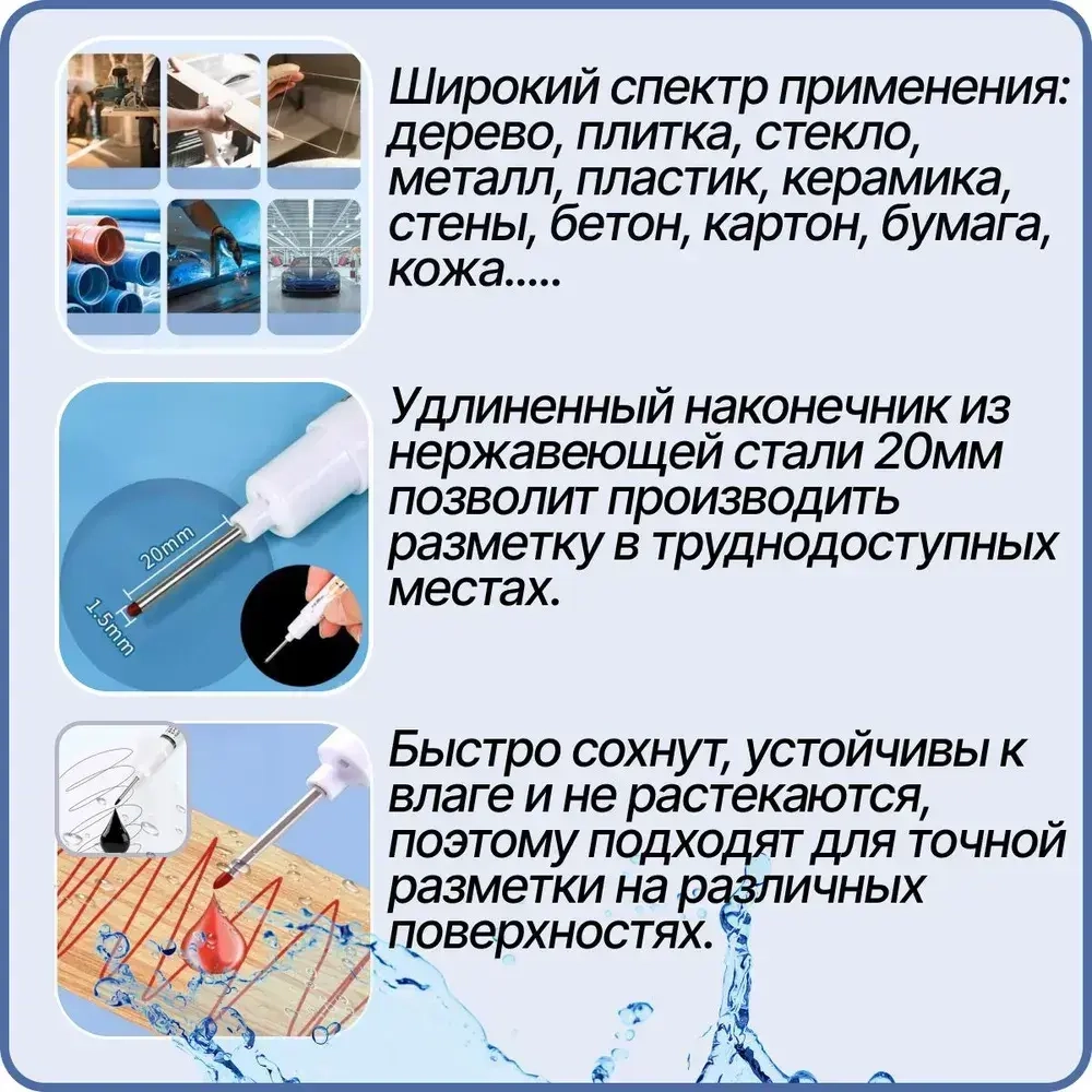 Маркер строительный разметочный перманентный, с длинным наконечником