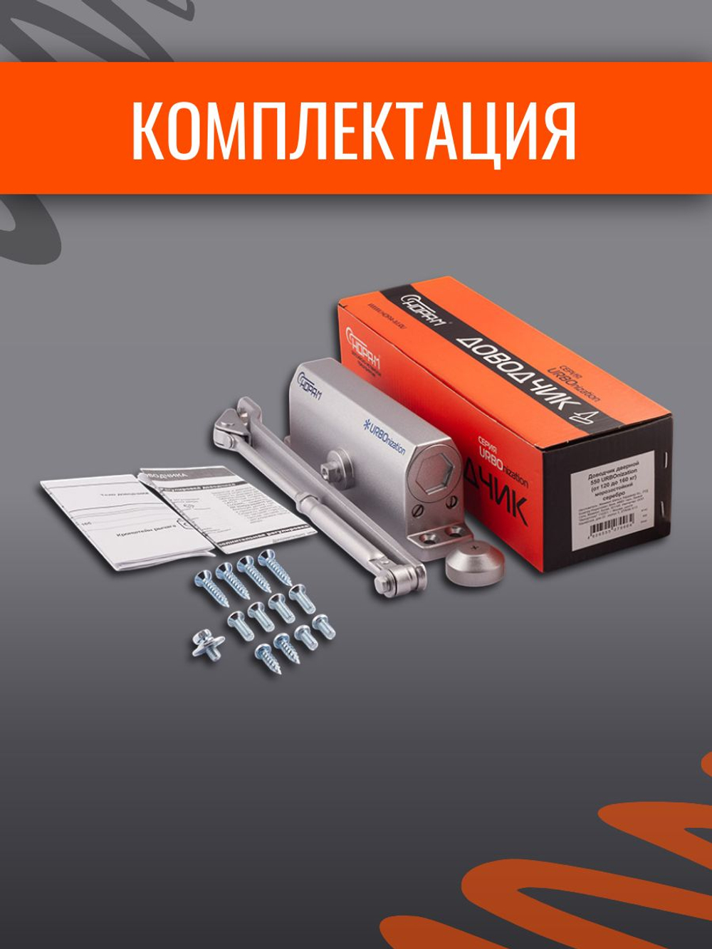 Доводчик дверной НОРА-М 4S серебро до 120кг