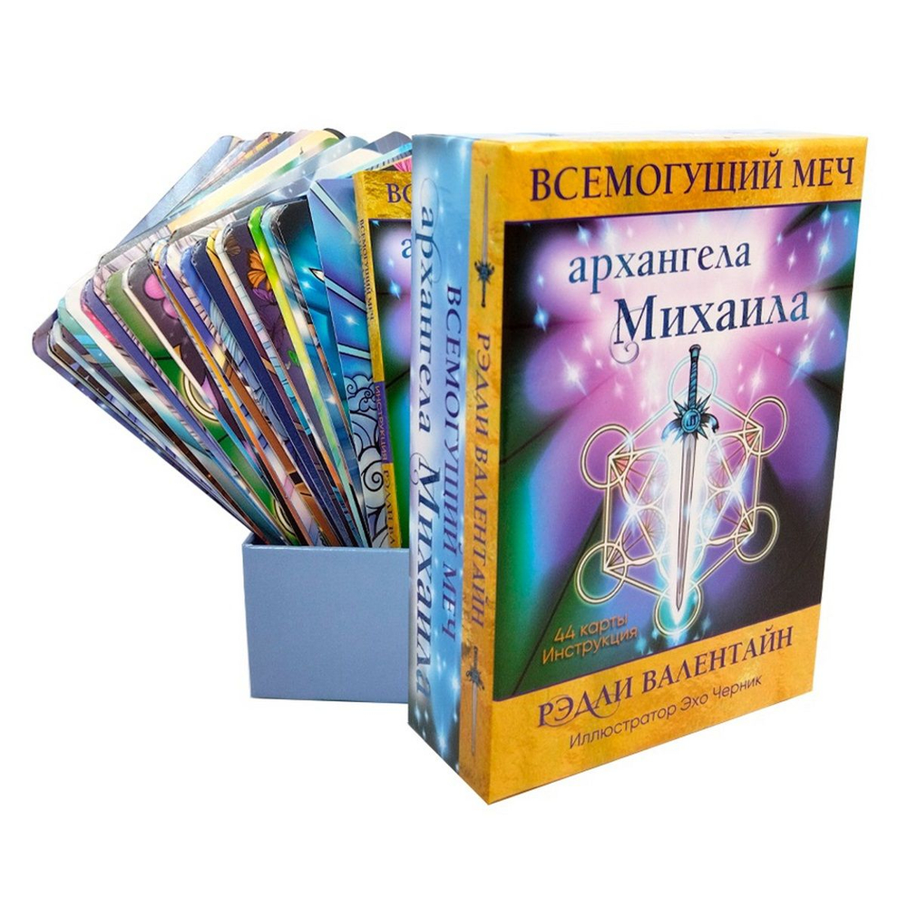 Оракул Всемогущий меч Архангела Михаила