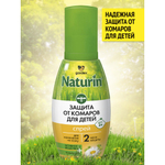 GARDEX Naturin 75 мл. Спрей от комаров для детей с 2 лет