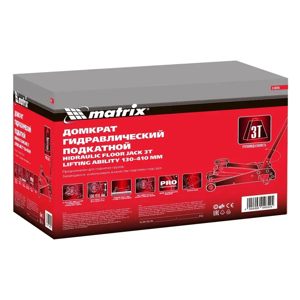 Домкрат гидравлический подкатной, 3 т, h подъема 130-410 мм, поворотная ручка// Matrix