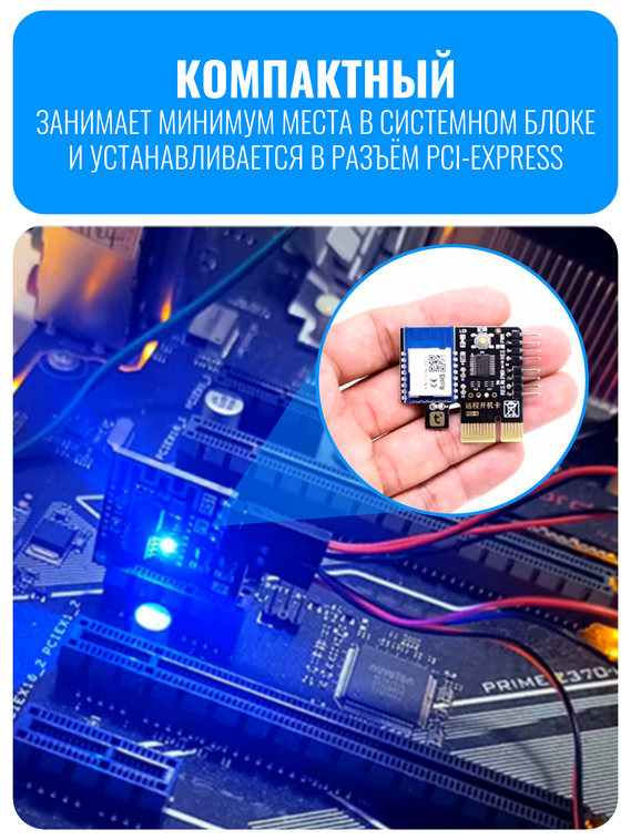 Умный Wi-Fi выключатель для компьютера Smart Aura