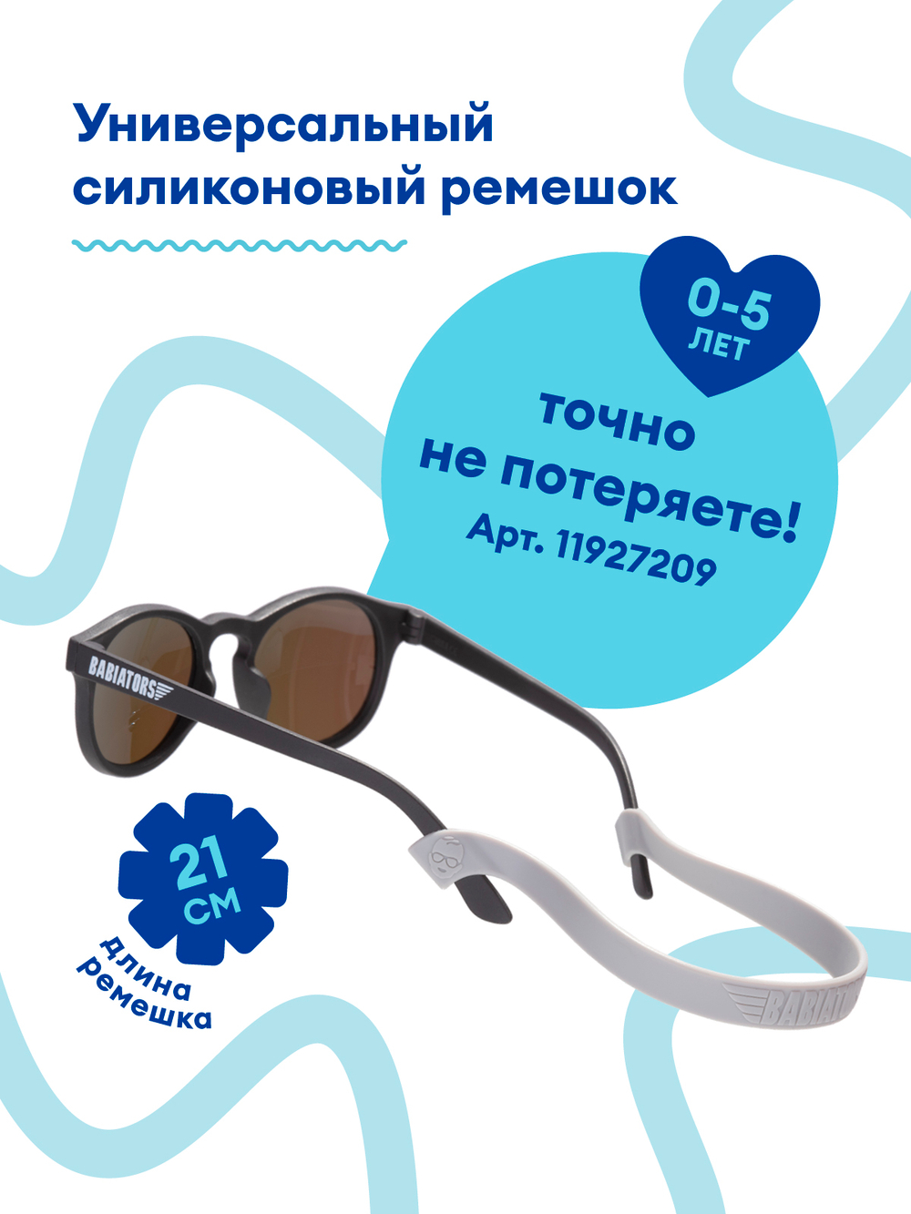 С/з очки Babiators Original Navigator Серебристые блёстки