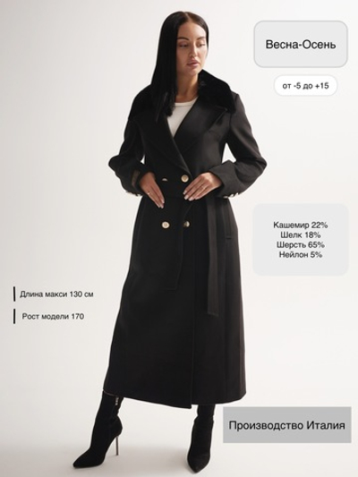 Длинное демисезонное пальто бренда Di"Anna