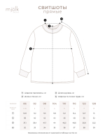 Свитшот прямой Mjölk Зебра розовая