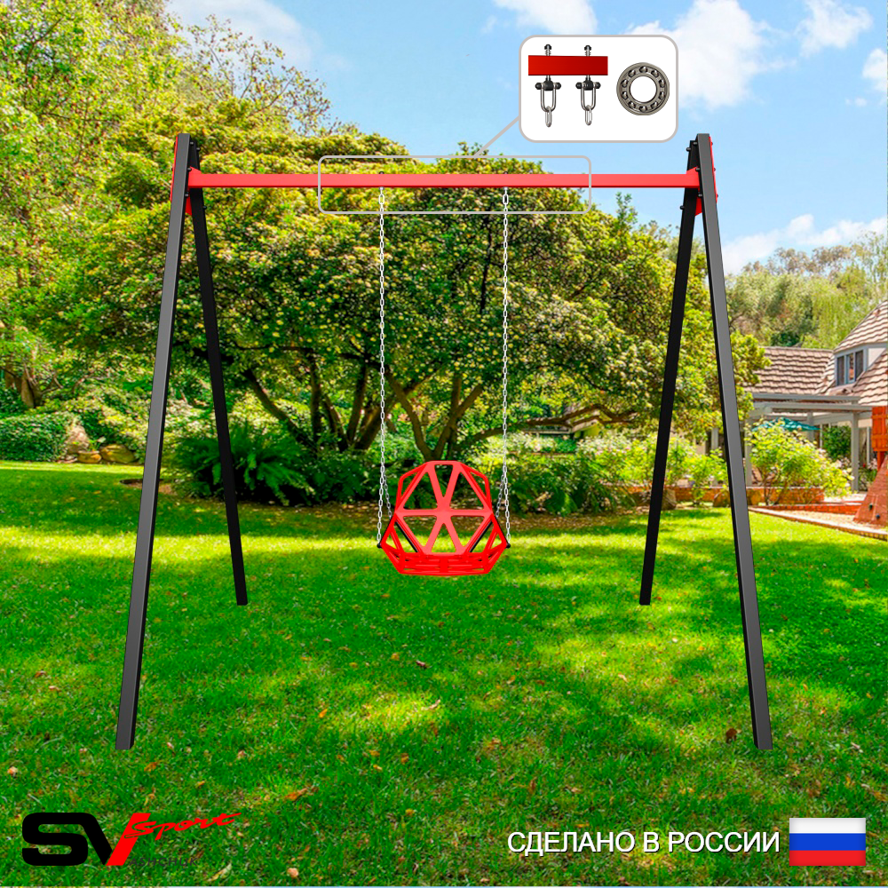 Уличные качели Sv Sport Maxi УК146П1 (2.4м/Со спинкой/Подвесы на подш 1к)