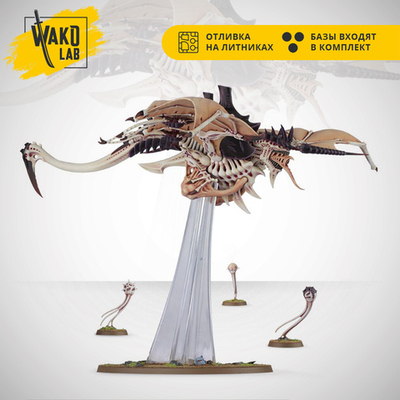 (2 in 1) Tyranid Harpy / Hive Crone