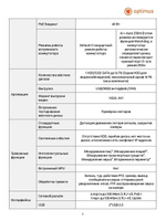 IP-видеорегистратор Optimus Prime NVR-5161-4P