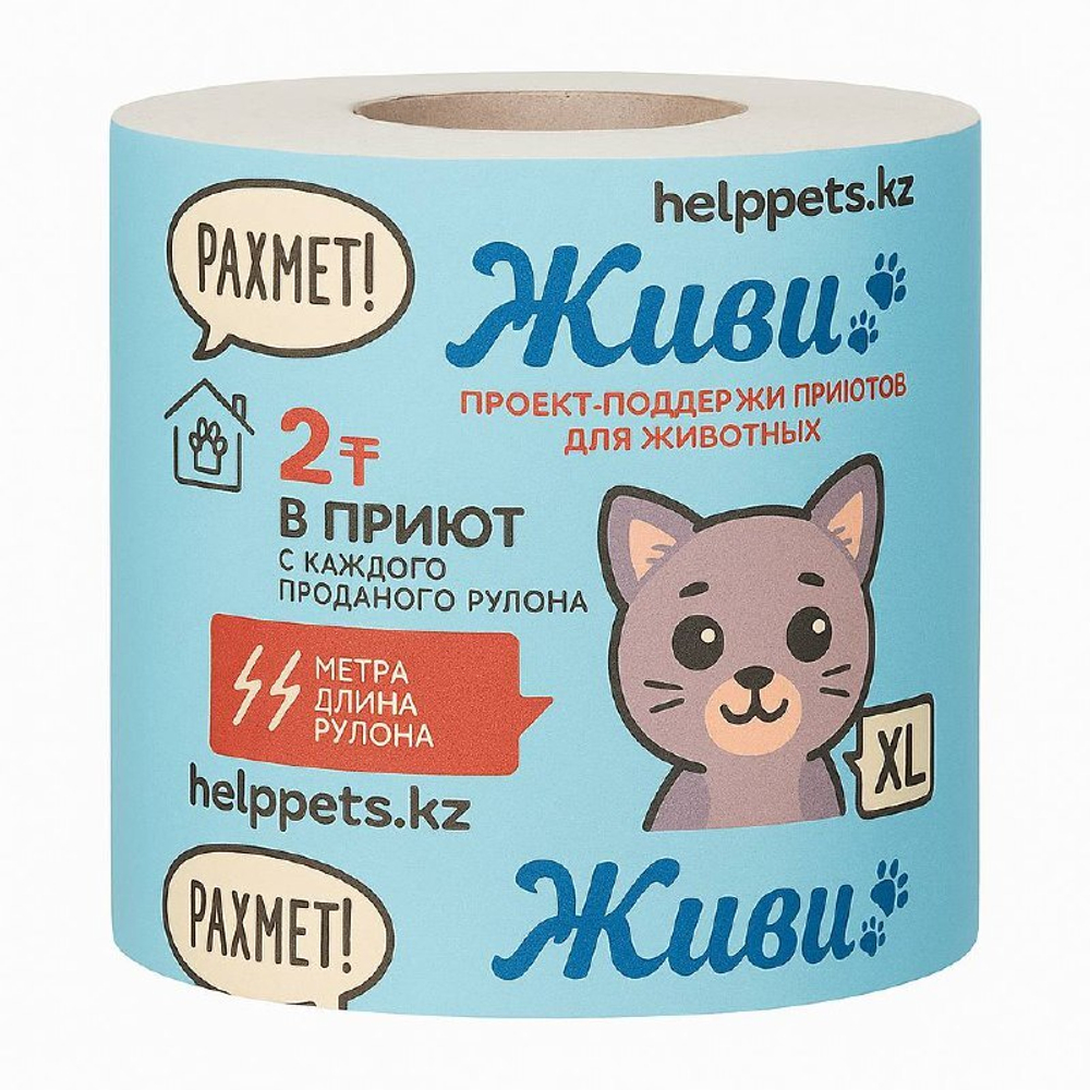 Туалетная бумага Живи 1 шт